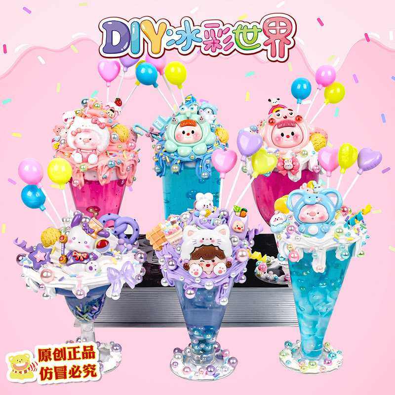 新品 夏季热卖冰淇淋杯 冰彩世界 水晶泥奶油胶儿童手工diy制作材,玩具/童车/益智/积木/模型,史莱姆/起泡胶/水晶泥,淘宝优惠券,粉丝福利购,淘宝优惠卷