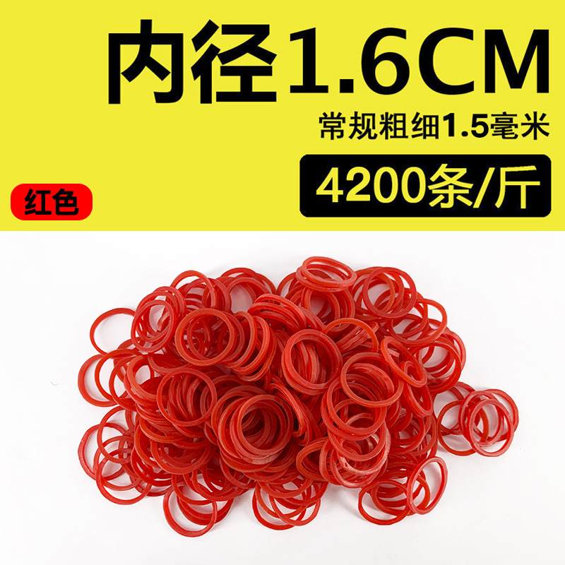 新款直销包邮橡皮筋高弹力耐用08黄红黑白彩一次性橡胶圈橡皮圈牛