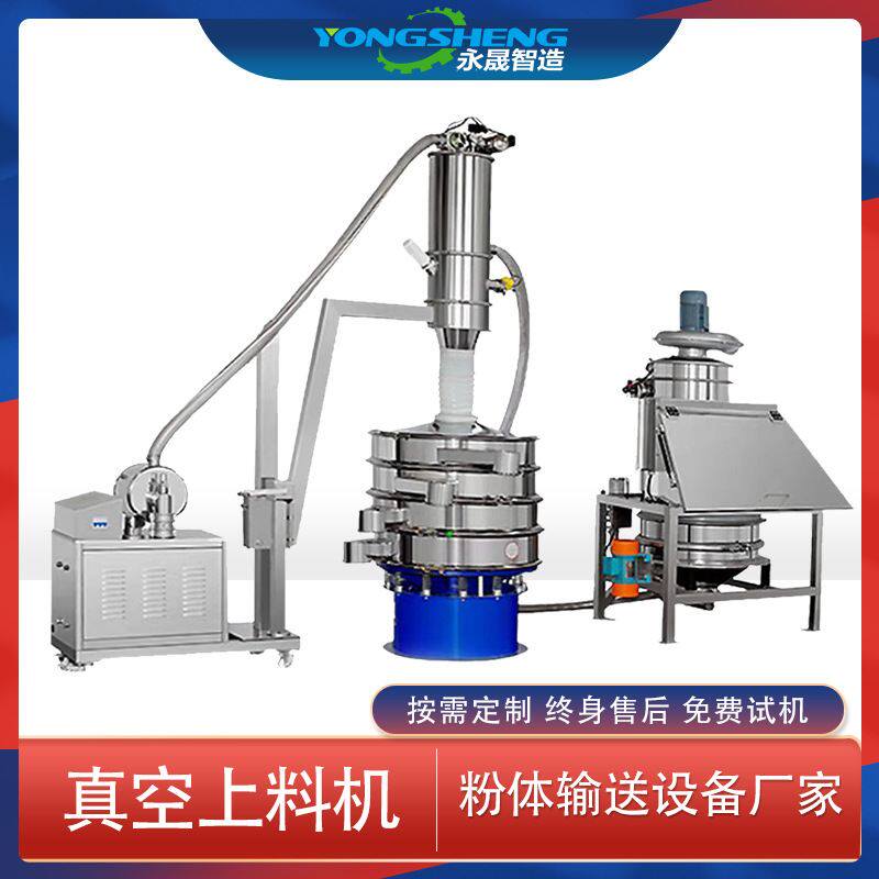 永晟厂家直供氧化铝密闭式输送吸料设备316不锈钢负压真空上料机