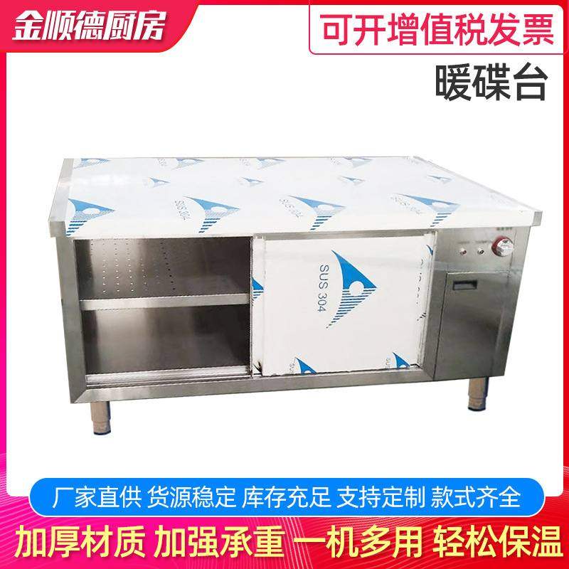 不锈钢暖碟台  商用不锈钢拉门保温柜 热风循环暖盘柜厨房操作台,厨房电器,保温台/快餐台/售饭台/热餐机,淘宝优惠券,粉丝福利购,淘宝优惠卷