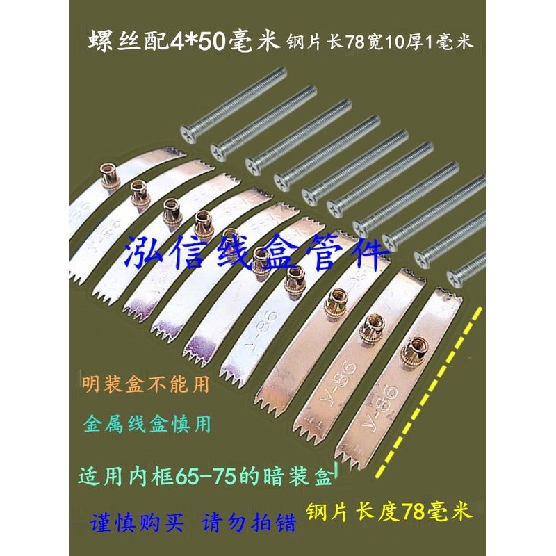 86型暗盒插座修覆器钢片开关底盒修补器暗装线盒螺丝钢弹片固定器
