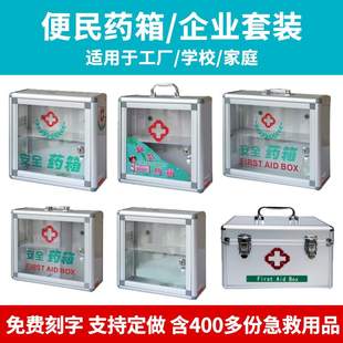 带锁多层医疗急救箱 金属制壁挂式家庭药箱 企业用医疗收纳盒