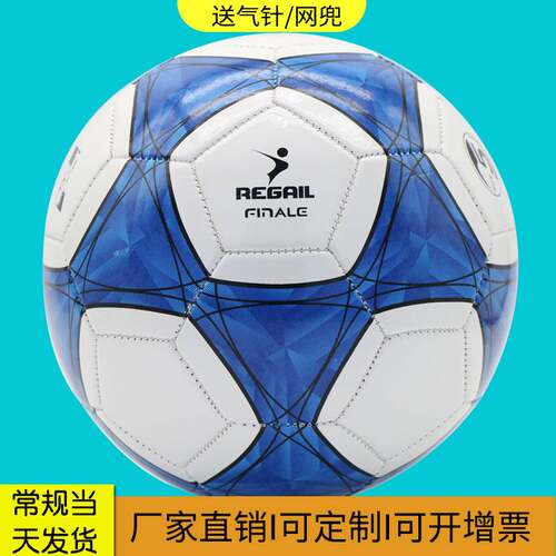 新品直销加厚5号足球青少年娱乐PVC练习足球 REGAIL足球