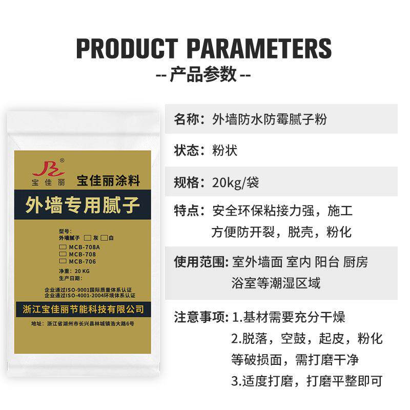 腻子粉外墙防水防潮专用耐水内墙腻子粉防霉抗碱面层遮丑跨境批发