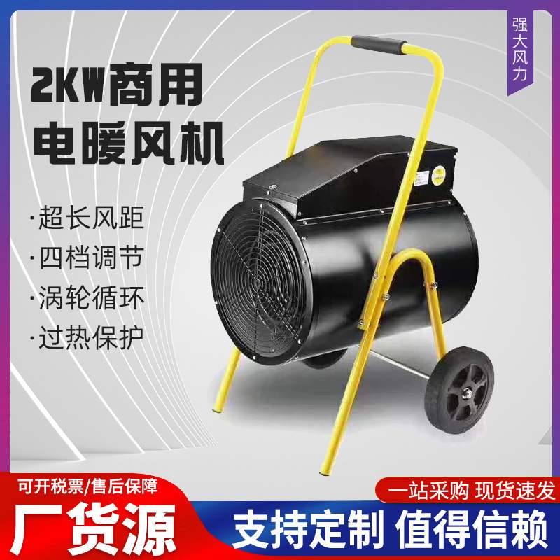 宁波宝工热风机BG-C15/3电加热风机BG-C30/3暧风机烘干用风机批发