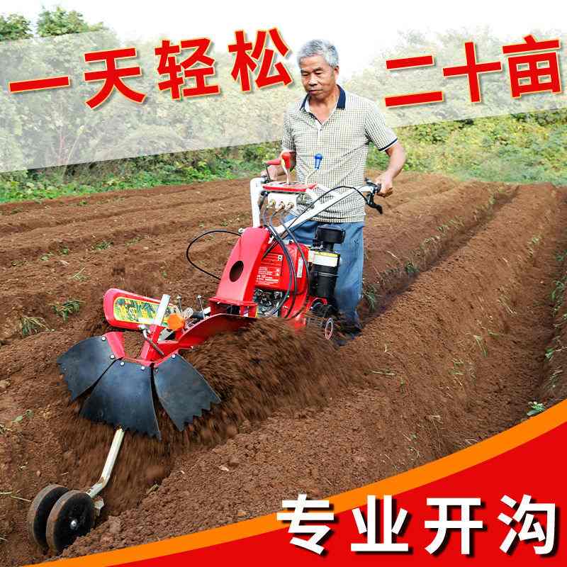 果园开沟培土机施肥神器农用四驱微耕机小型多功能种菜机械起垄机
