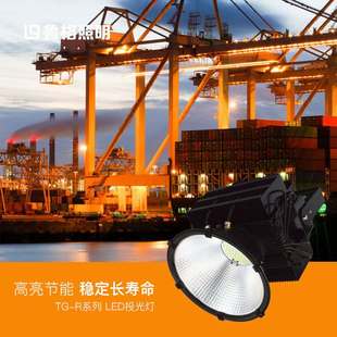 鲁格led投射灯大功率高杆灯码头探照灯船厂户外防水IP65塔吊灯