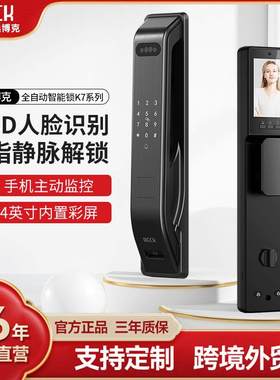 BECK博克全自动3D人脸识别掌静脉指静脉内外三监控智能锁家用指纹