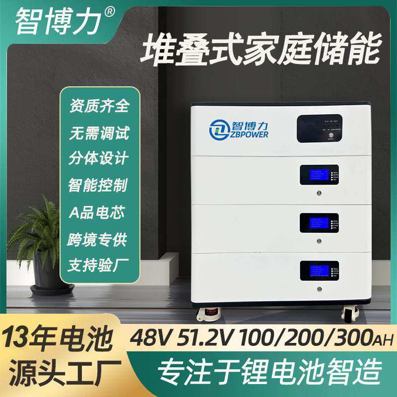 定制家用储能一体机堆叠电池磷酸铁锂电池太阳能发电系统外贸专供,五金/工具,混合储能电源模块及系统,淘宝优惠券,粉丝福利购,淘宝优惠卷