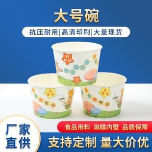 一次性纸碗食品用加厚打包960ml碗外卖盒大号圆形整箱批泡面餐盒