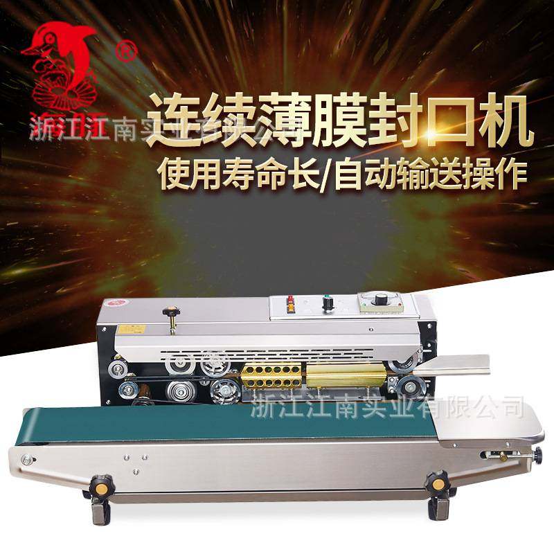 厂家直销不锈钢900型封口机 自动封口机连续封口机自动薄膜封口机,厨房电器,封口/封杯机,淘宝优惠券,粉丝福利购,淘宝优惠卷
