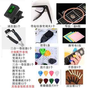 跨境吉他配件套装亚马逊热卖调音器指套吉他乐器直销拨弦片工厂