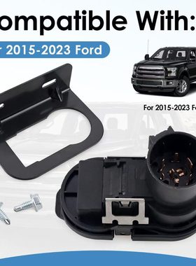 厂家直供FU5Z-14489-AFU5Z14489A4-7拖车改装线束牵引连接器