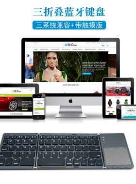 便携超薄无线迷你三折叠带蓝牙办公触摸板B033手机通用平板键盘