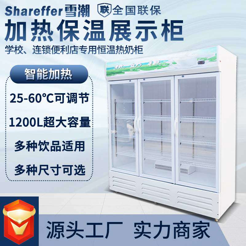 热奶柜 牛奶加热保温柜暖柜加热展示柜学生奶加热柜 商用加热柜