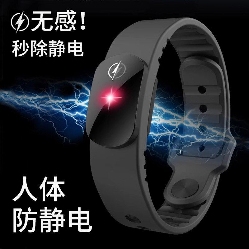 防静电手环无线去静电除静电释放器男士女冬天人体消除抗静电神器