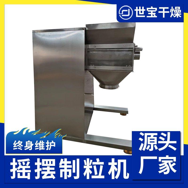 不锈钢猫砂颗粒造粒机食品粉末造粒设备小型红薯粉摇摆制粒机,五金/工具,颗粒机,淘宝优惠券,粉丝福利购,淘宝优惠卷