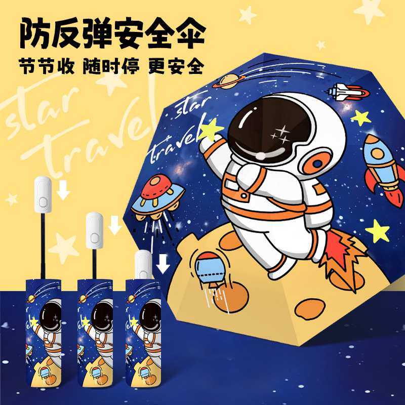 儿童雨伞可爱卡通印花折叠雨黑胶自动伞紫外线太阳伞防晒两用防晴
