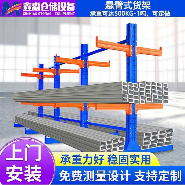 伸缩悬臂货架重型货架仓库型材钢管存放架手摇伸缩悬臂货架厂家,商业/办公家具,托臂货架/悬臂货架,淘宝优惠券,粉丝福利购,淘宝优惠卷