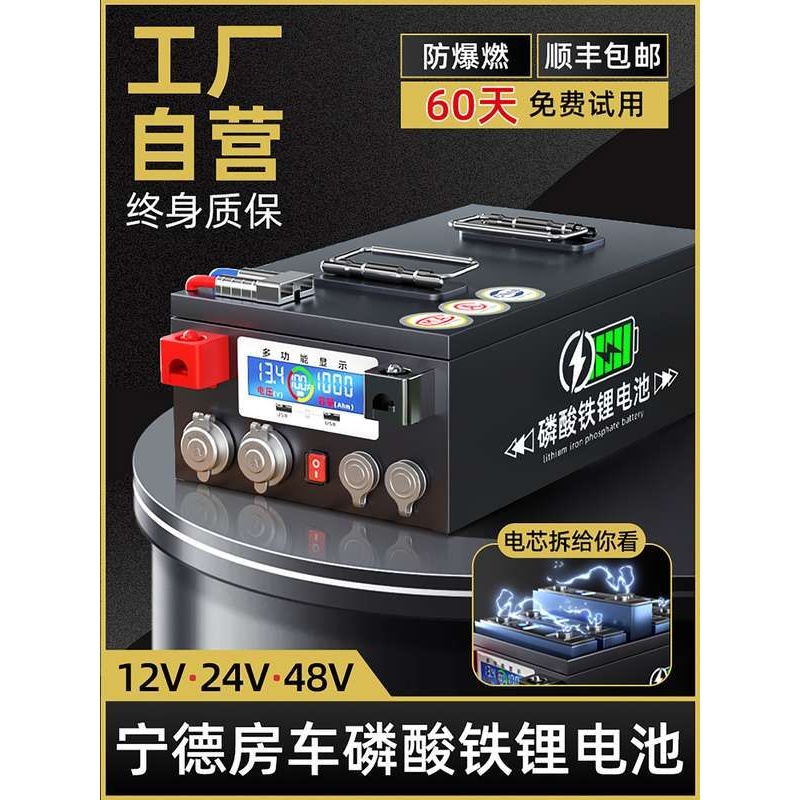 房车专用磷酸铁锂电池12v24v48伏大单体电芯车载大容量储能电源