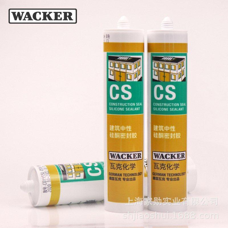 瓦克CS硅酮耐候密封胶玻璃胶毫升300建筑工程防水幕墙高粘度黑色,基础建材,密封胶,淘宝优惠券,粉丝福利购,淘宝优惠卷
