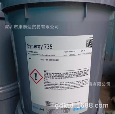 巴索高性能全合成切削液915 905 735 Blaser Synergy 915 905 735