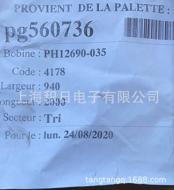 优惠供应法国诺凡赛尔透明4168，4178保护膜pe,家居饰品,家居保护膜,淘宝优惠券,粉丝福利购,淘宝优惠卷