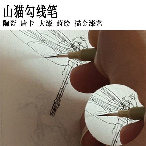 大宝山猫勾线笔唐卡陶瓷莳绘大漆绘画精细描金边