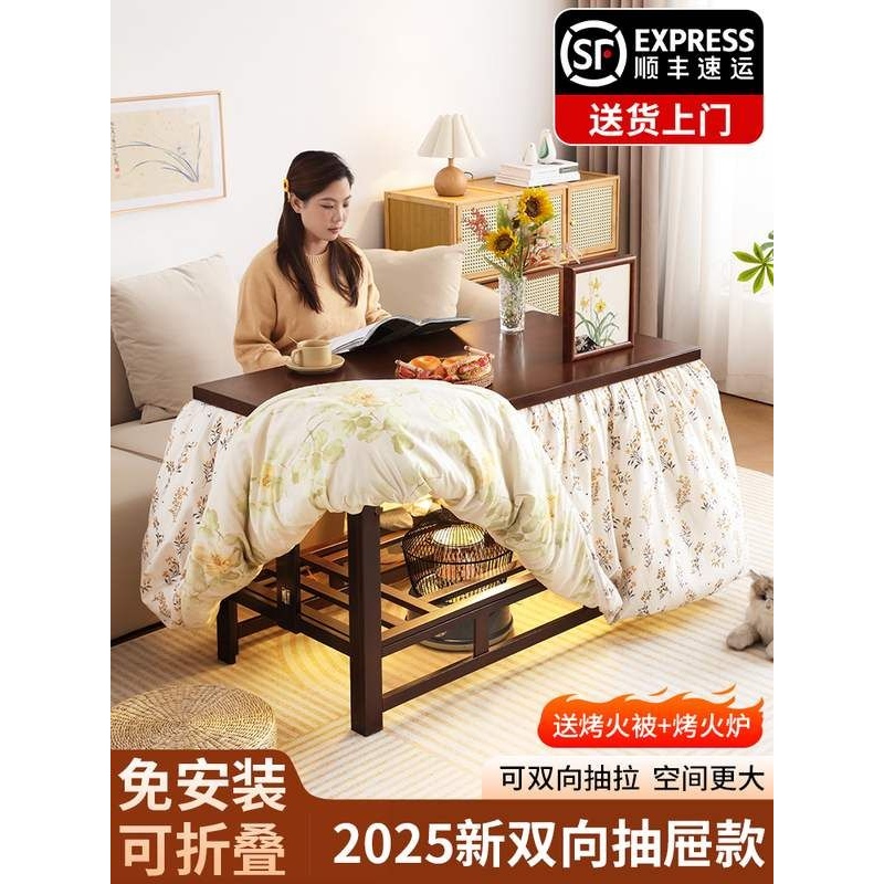 烤火桌子家用新款长方形烤火架冬季取暖茶几实木折叠餐桌炕桌简易