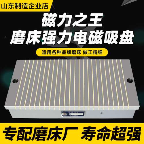 强力电磁吸盘 X11磨床电磁吸盘平磨电吸盘7130大水磨床电磁铁吸盘