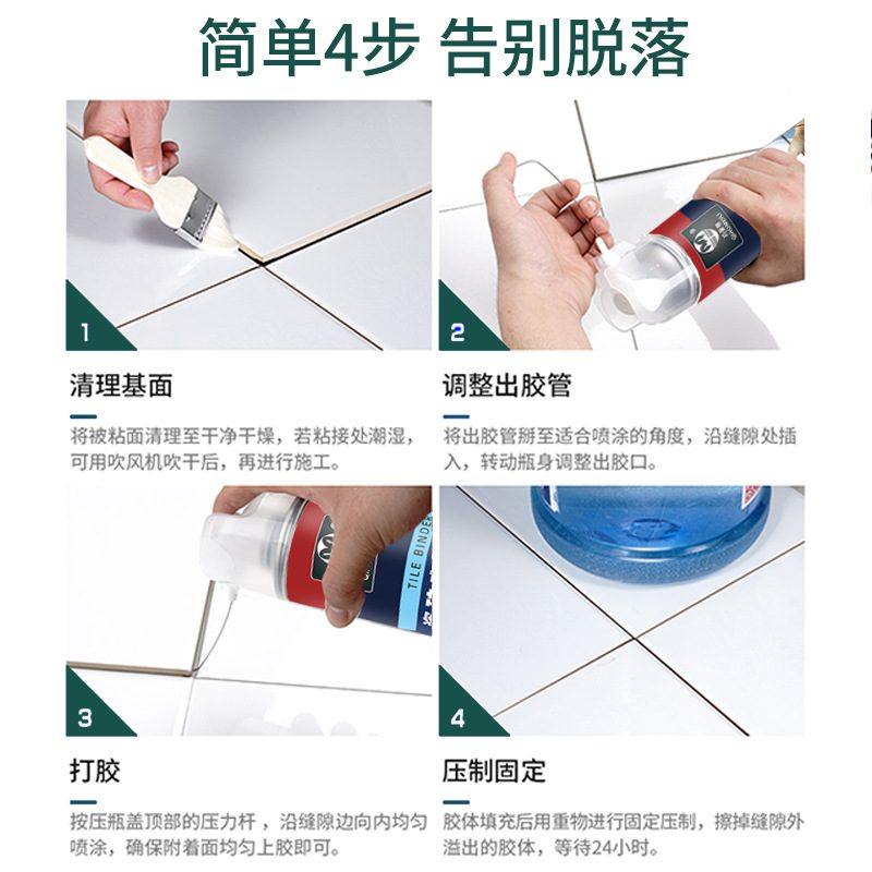 巧美丽渗透型水性净鼓翘起自喷瓷砖家用胶瓷砖地板砖味修补剂空,基础建材,瓷砖修补胶,淘宝优惠券,粉丝福利购,淘宝优惠卷