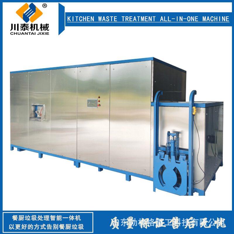 一体化厨余垃圾处理设备 挤压脱水机厂家 采购尾菜垃圾螺旋压榨机,厨房电器,商厨油污/厨余垃圾处理设备,淘宝优惠券,粉丝福利购,淘宝优惠卷