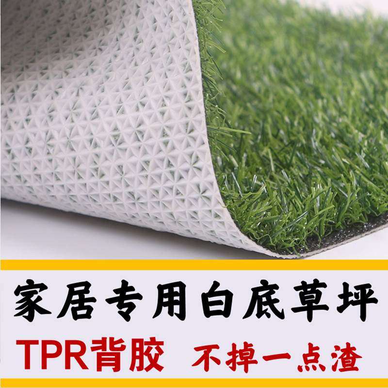 新品 厂家TPR白色橡胶底家用人造草坪 商场阳台别墅庭院仿真假草,商业/办公家具,假山/仿真造景,淘宝优惠券,粉丝福利购,淘宝优惠卷