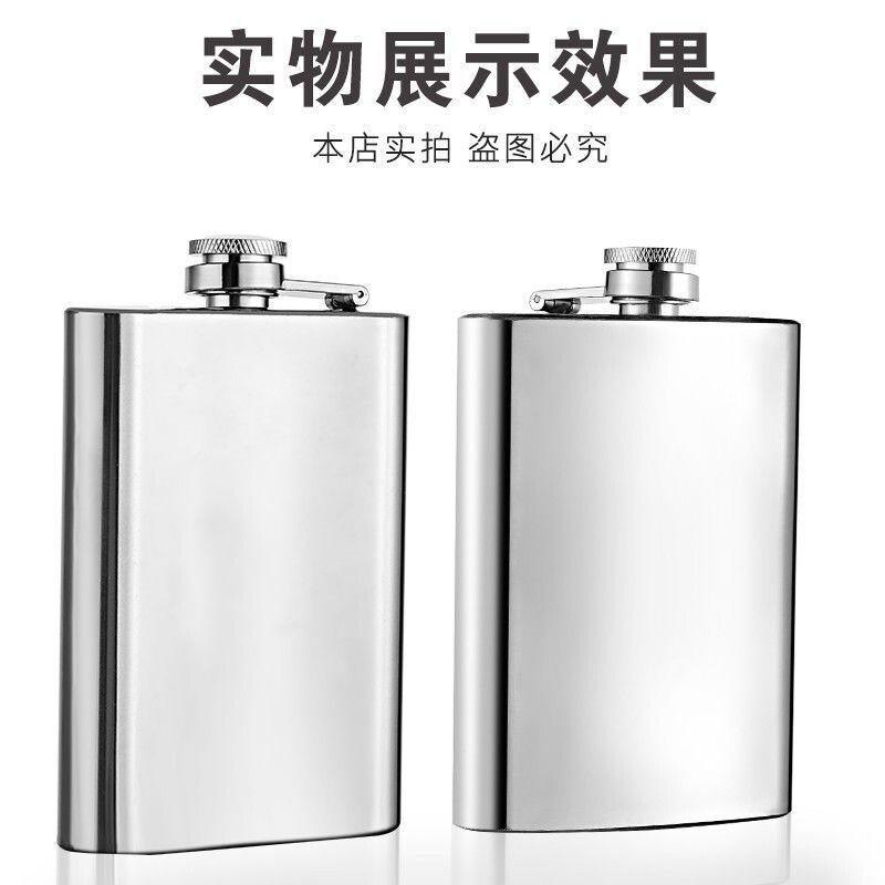 不锈钢小酒壶国标加厚酒瓶子2半1户外斤白酒专用便携随身迷你一5