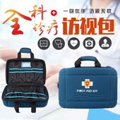 全科公共卫生服务包含急救用品 慢病随访工具 乡村家庭医生随访包