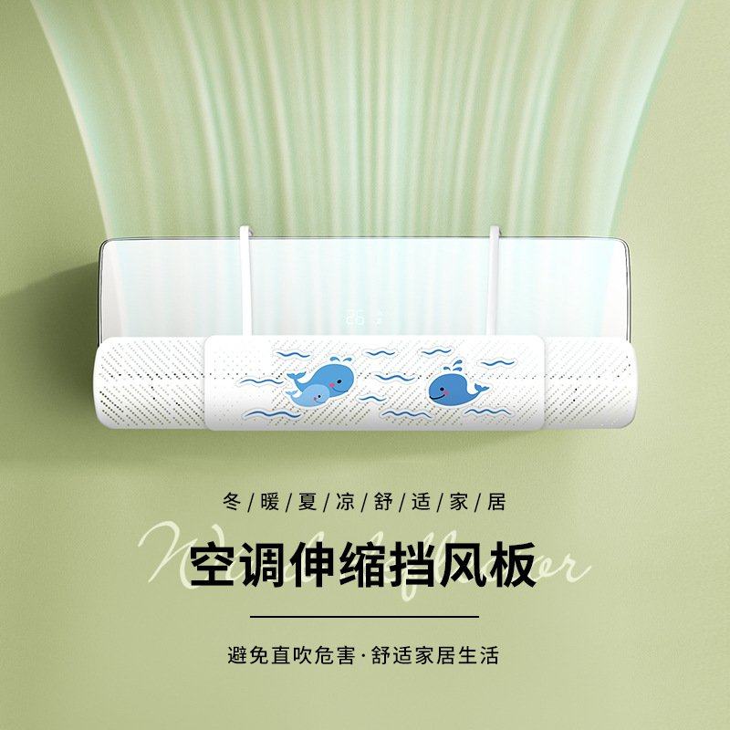 空调挡风板家用月子防直挡板免安装老人口卧室吹伸缩儿童吹风调节,大家电,空调导风板,淘宝优惠券,粉丝福利购,淘宝优惠卷
