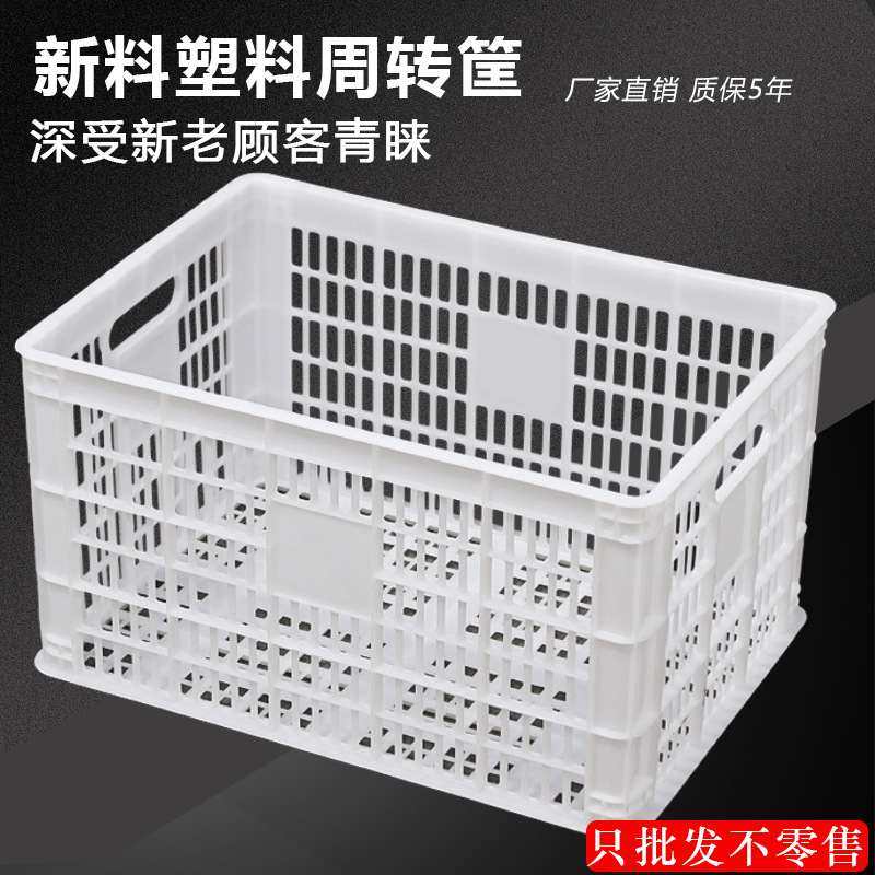框子塑料筐长方形蔬菜卖筐商用周转框仓库货龙虾收纳水果菜筐镂空,农机/农具/农膜,果蔬采收筐/周转筐,淘宝优惠券,粉丝福利购,淘宝优惠卷