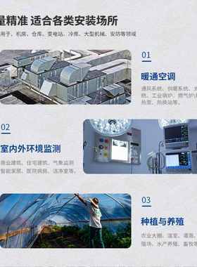 力夫LFH10A温湿度传感变送器探头温度小风管体积壁挂防水湿度计