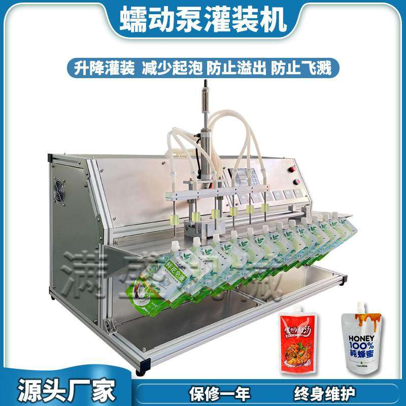 六头半自动蠕动泵滑轨自立袋灌装机酸奶豆浆番茄酱加工厂专用