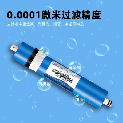海纳反渗透RO膜75G100G400G600G800G净水器滤芯纯水机配件