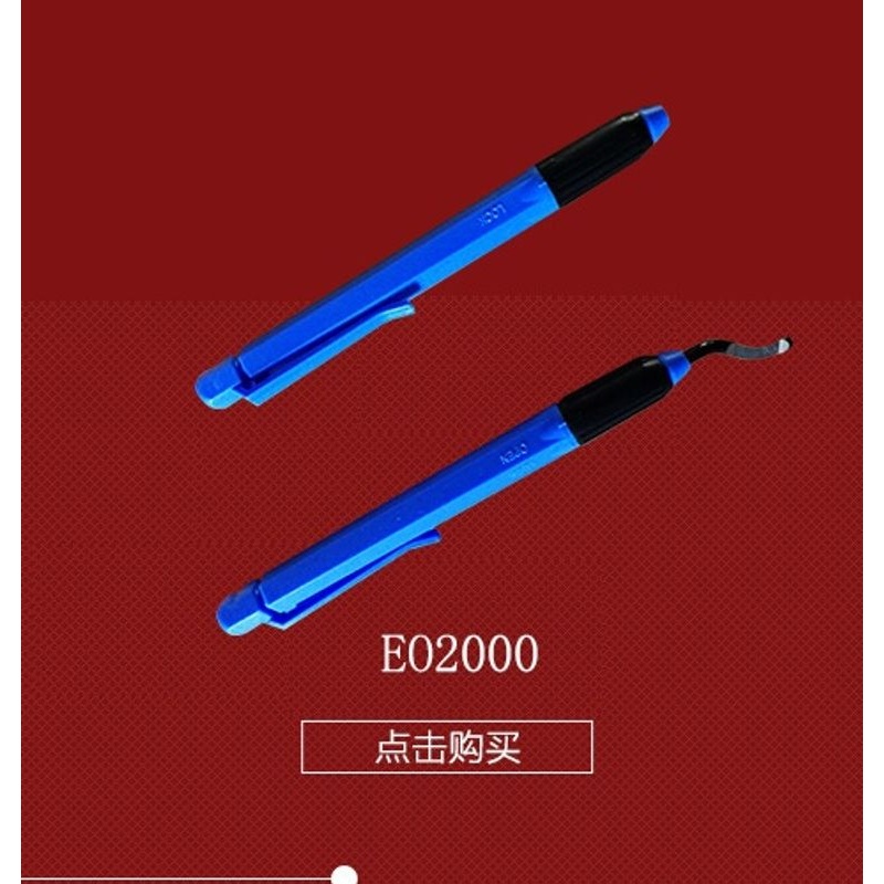 优质修边刀修边器 去毛刺刀柄 刮刀片 BS1010BS1018BS2012