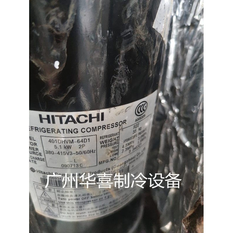 404DHD-64D1 401DHVM-64D1原装全新日立变频5匹中央空调压缩机