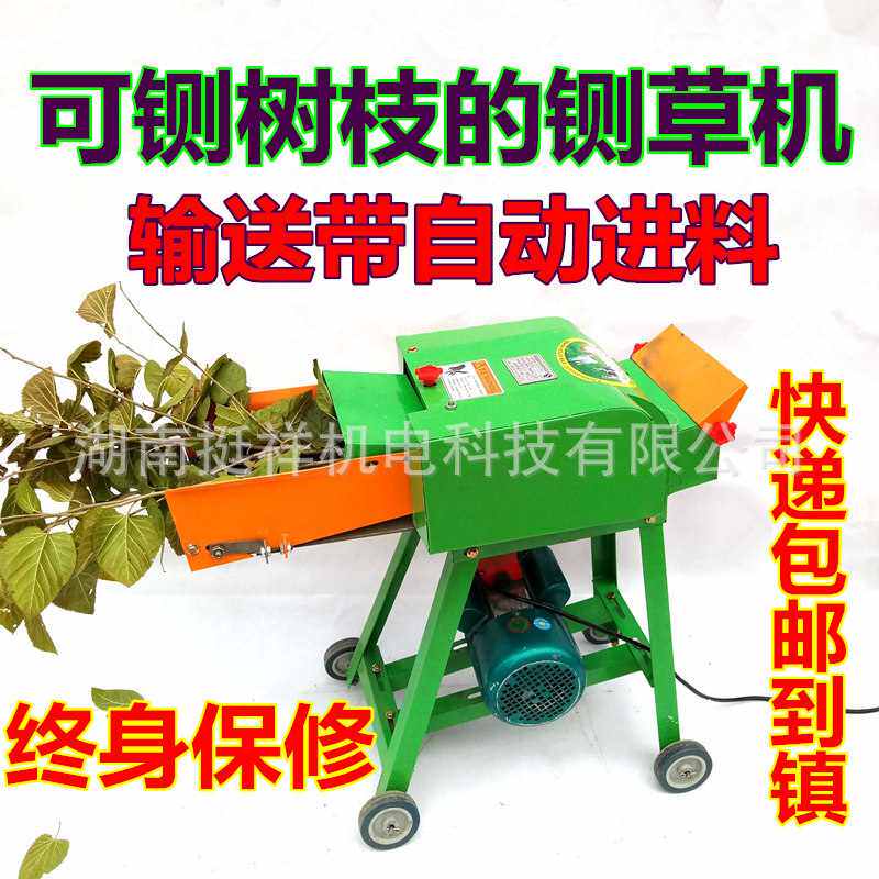 养殖饲料加工打草碎草机小型220v家用秸秆大型多功能揉丝铡草机