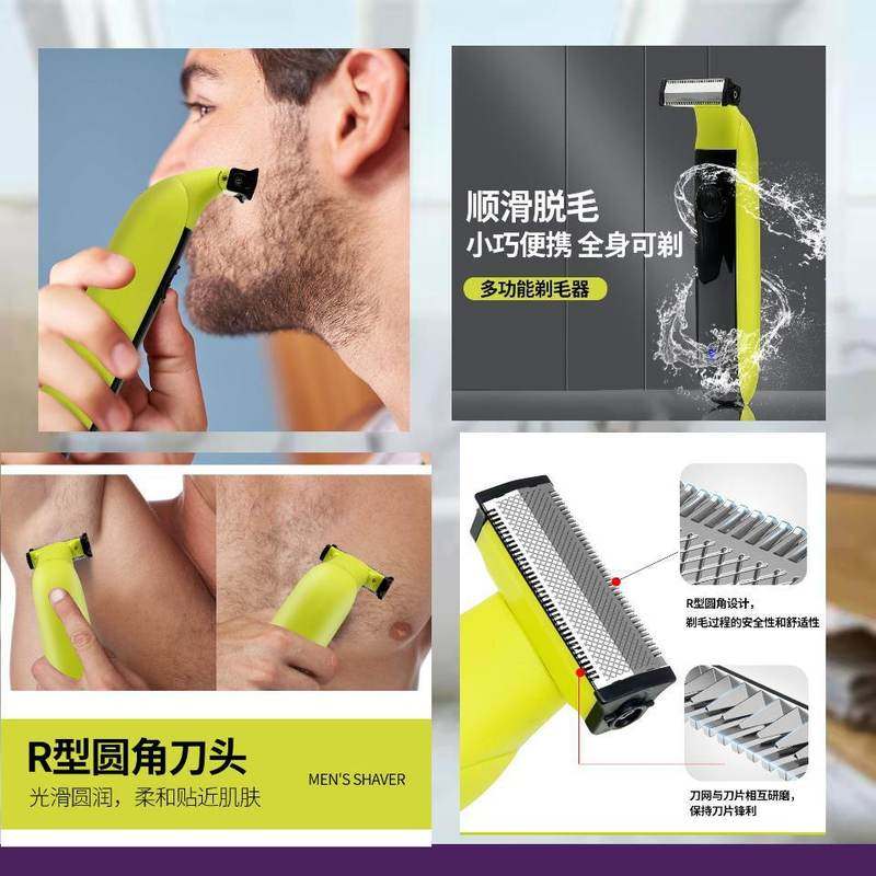 跨境全身水洗男士刮毛双面刀片式剃须刀刀刀刮电动胡须剃毛器充电