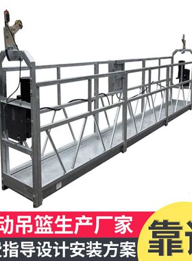 高空吊篮zlp630微型高空吊篮车建筑作业设备吊篮提升机工地用平台