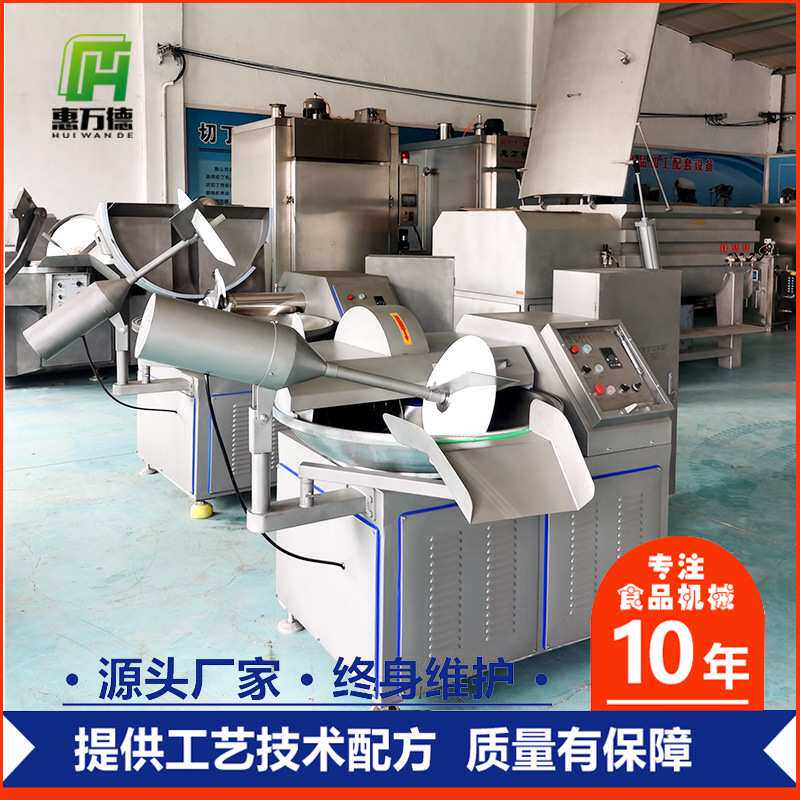 商用烤肠自动出料斩拌机 热狗肉馅斩拌机器 大型肉类全自动斩拌机
