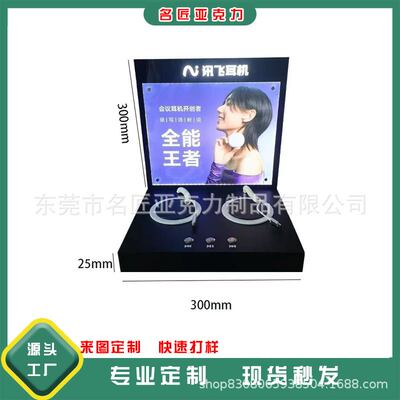 亚克力蓝牙耳机展示架数码产品OWS不LED发光入耳展示架传导架骨