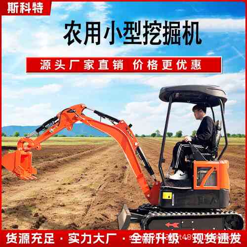 小型挖掘机工程破碎家庭农用室内大棚山区开荒挖沟挖土翻地微挖机