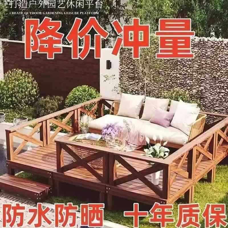 户外防腐木露台刷木蜡油拼装防水地台花园平台庭院室外天台阳台