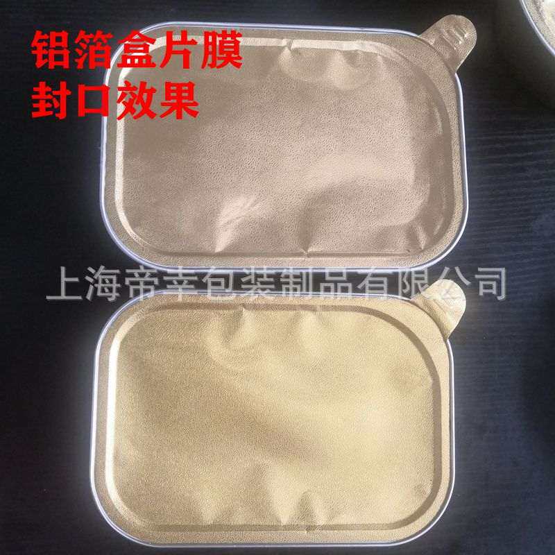 定制铝箔盒封口机双盒自动封盖机铝盒压膜机片膜热封膜机老酸奶杯